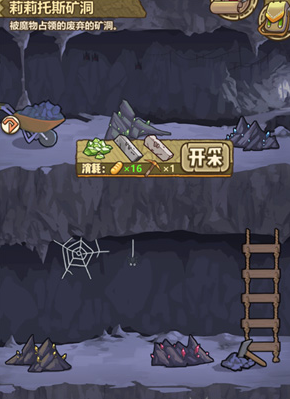 牧羊人之心矿洞玩法详解 矿洞怎么玩_攻略_怪猫游戏