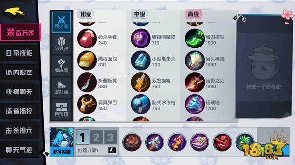 二营长的意大利炮 非人学园钟馗攻略