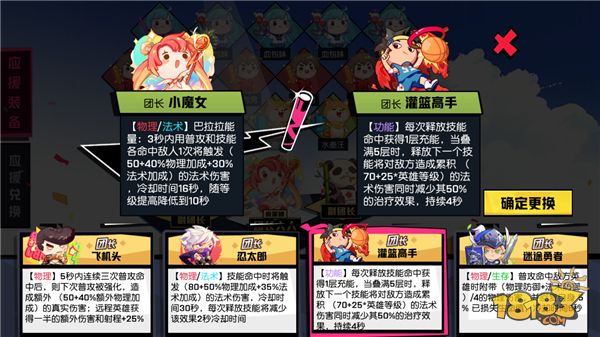 二营长的意大利炮 非人学园钟馗攻略