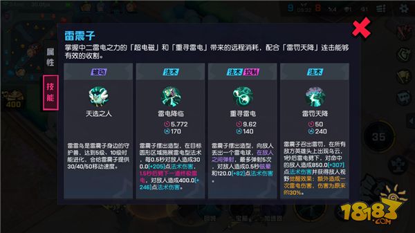 重度中二病的中路杀神 非人学园雷震子攻略