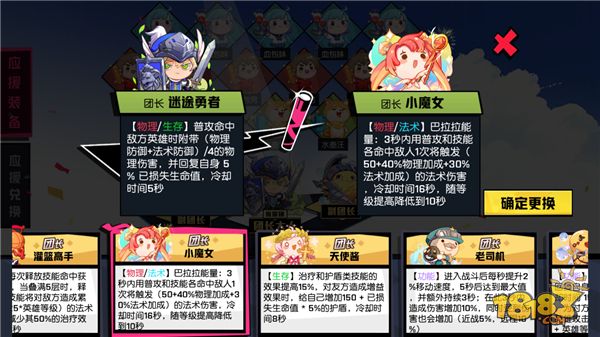 重度中二病的中路杀神 非人学园雷震子攻略