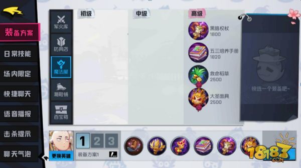 思考人生的早秃少年 非人学园金禅攻略