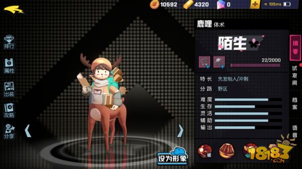 不认路的快递员 非人学园鹿哩攻略