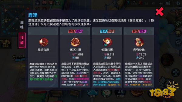 不认路的快递员 非人学园鹿哩攻略