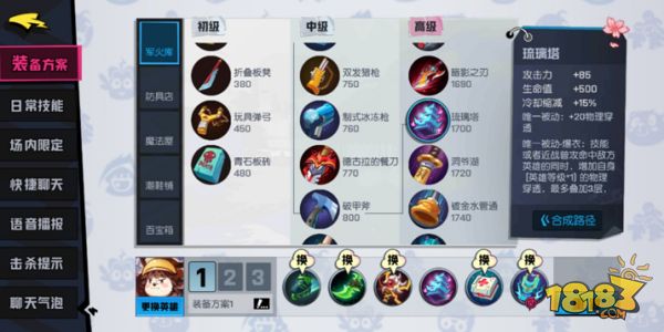 不认路的快递员 非人学园鹿哩攻略