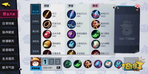 不认路的快递员 非人学园鹿哩攻略
