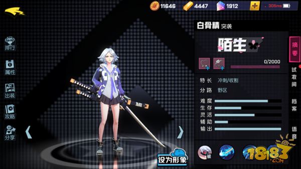 这三刀下去你可能要跪 非人学园白骨精攻略