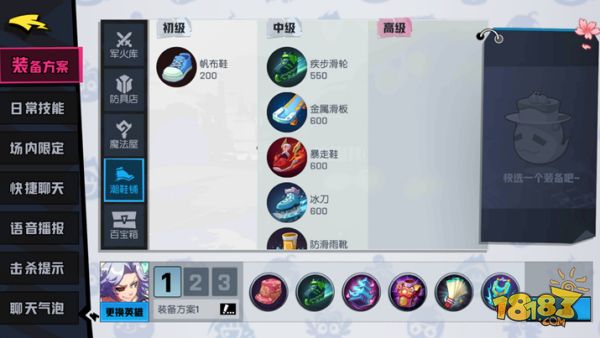 这三刀下去你可能要跪 非人学园白骨精攻略