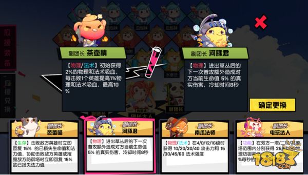 这三刀下去你可能要跪 非人学园白骨精攻略