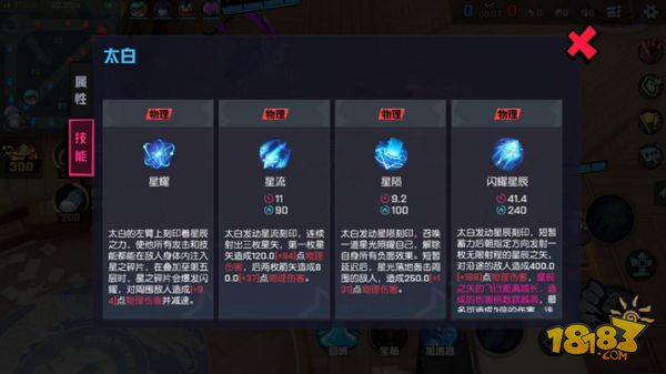 帅不过3秒的星光执事 非人学园太白攻略