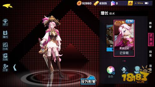 非人学园增长皮肤 星辰之征皮肤怎么获得